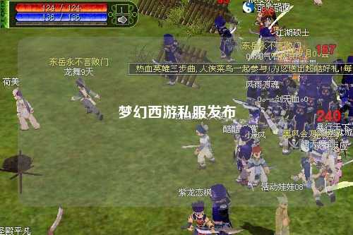 梦幻西游私服发布